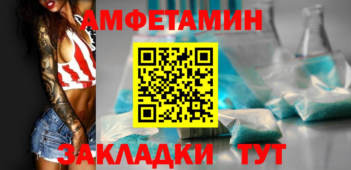 Миллерово  АМФЕТАМИН  Амфетамин  АМФЕТАМИН Розовый  Вход с VPN 
