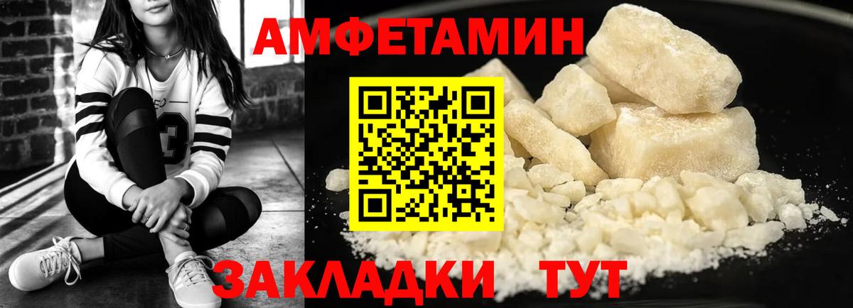 Amphetamine 97% Миллерово