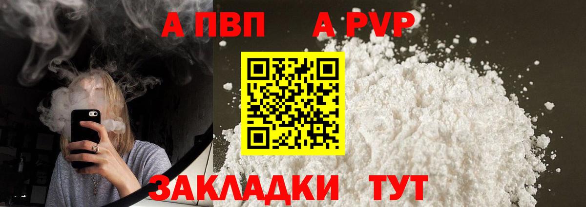 Alfa_PVP СК КРИС  A PVP Crystall  дарнет шоп  Вход с VPN  Миллерово  A PVP Crystall 