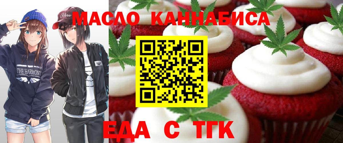 Миллерово  Cannafood конопля  Вход с VPN 