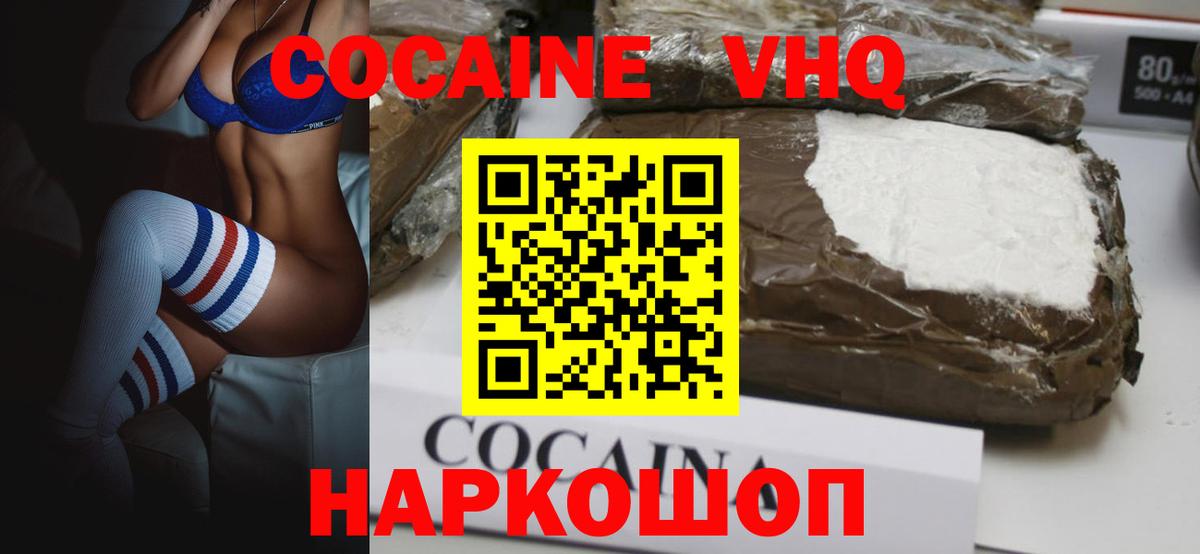 наркошоп  КОКАИН FishScale  КОКАИН  Вход с VPN  Миллерово  COCAIN Боливия 