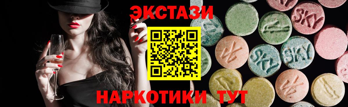 Ecstasy 99%  Вход с VPN  Ecstasy TESLA  купить наркоту  Миллерово  Экстази 