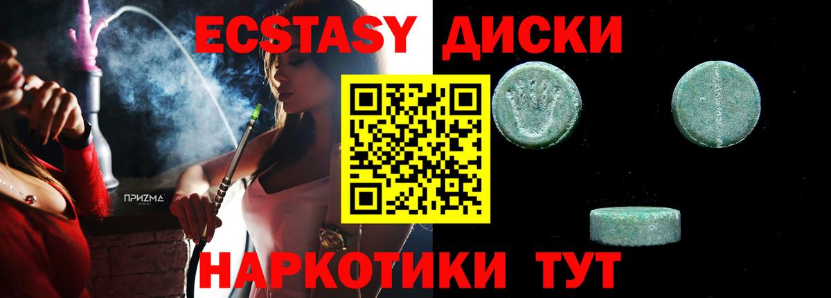 ЭКСТАЗИ 280 MDMA Миллерово