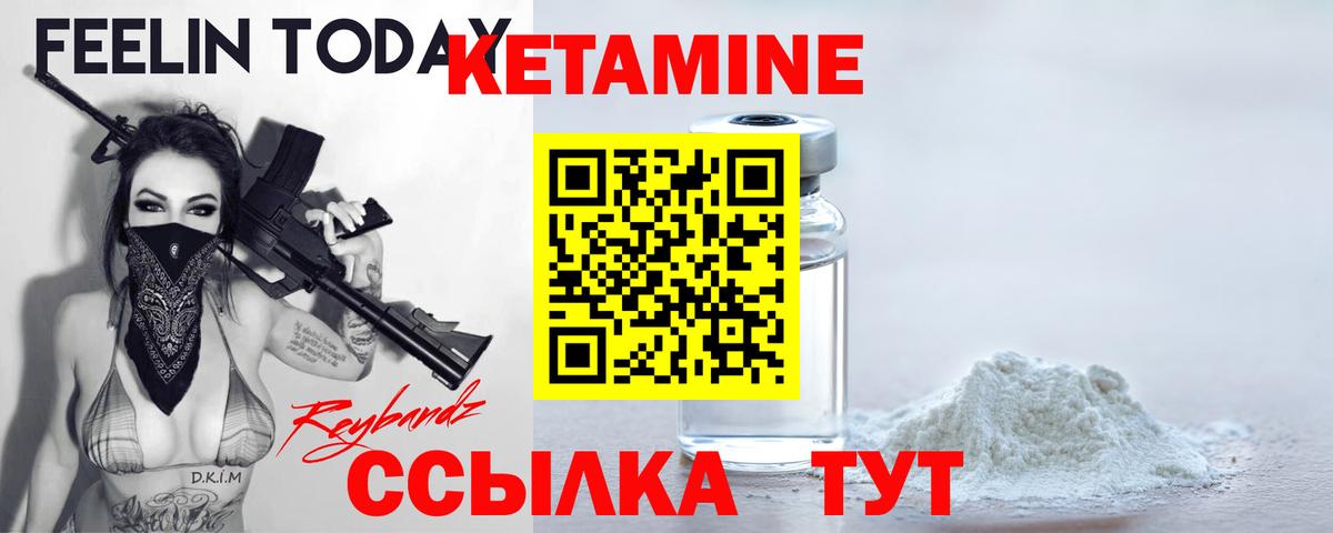 Миллерово  КЕТАМИН VHQ  Кетамин VHQ  Вход с VPN 