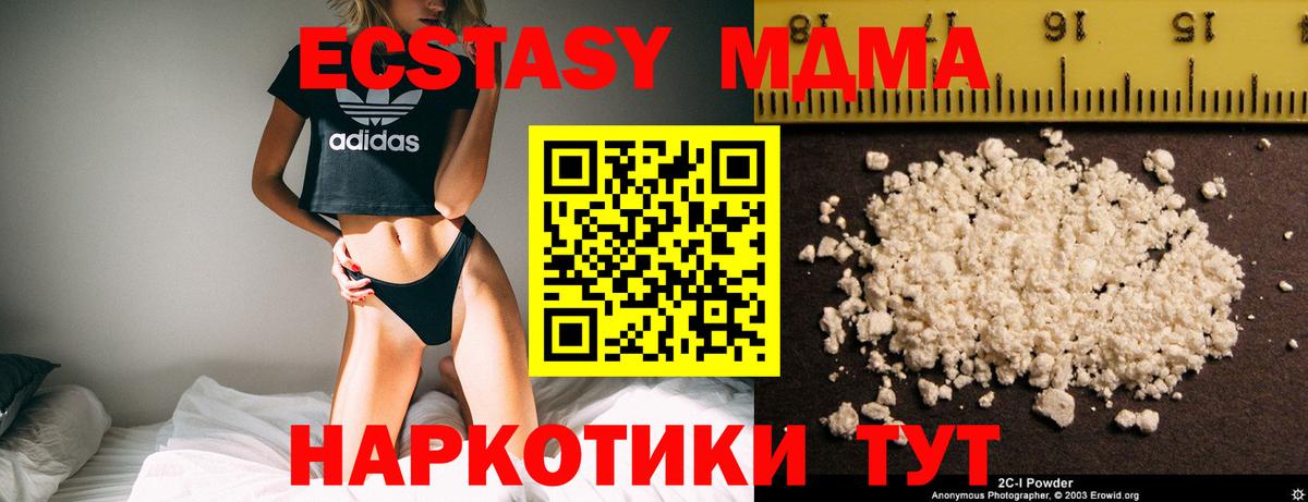 МДМА VHQ  МДМА кристаллы  Миллерово  Вход с VPN 