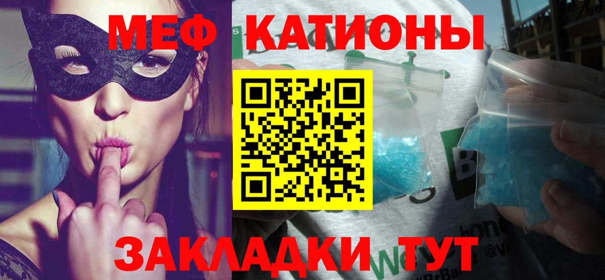 Миллерово  Меф VHQ  МЯУ-МЯУ  Вход с VPN  МЯУ-МЯУ мука 