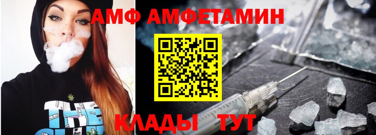 МЕТАМФЕТАМИН мет  Вход с VPN  Первитин  Миллерово 